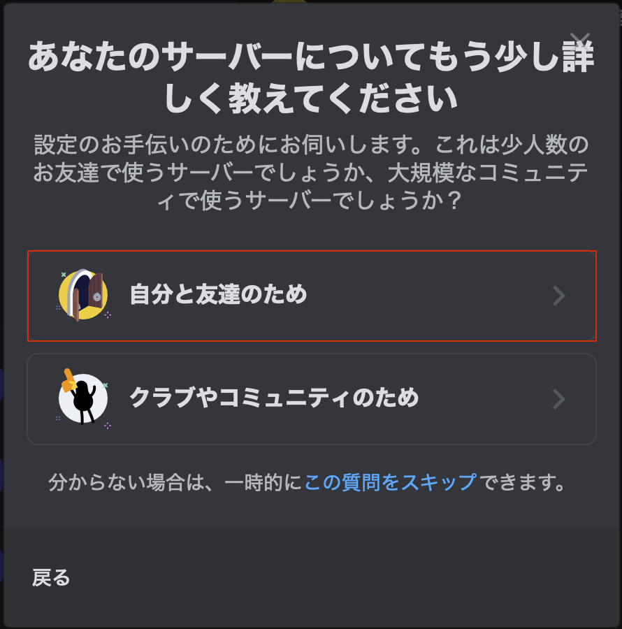 Discord通知を設定する | アマレーダー公式ブログ